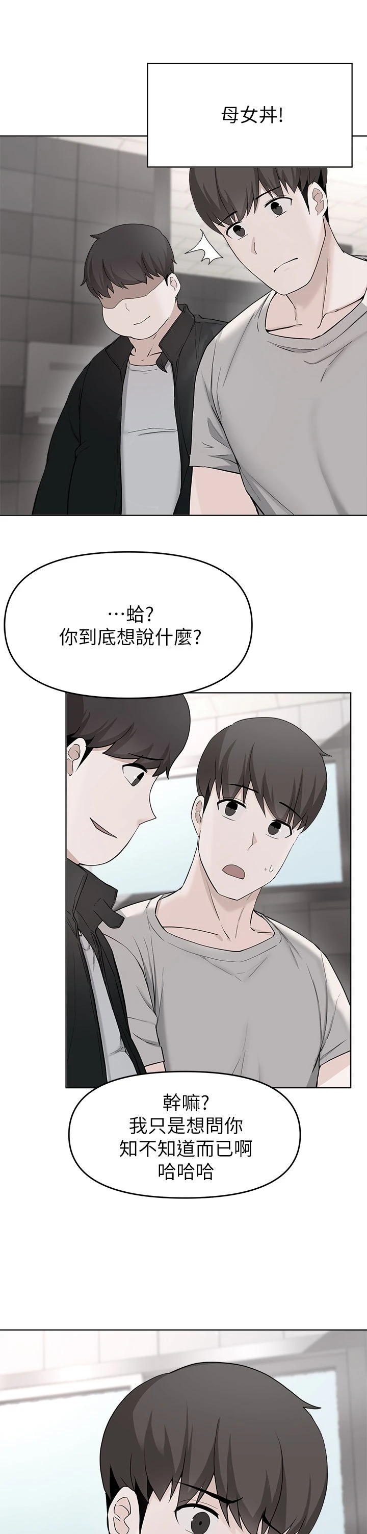 [韩国漫画] 废柴逃脱 剧情,女学生#[37P]-2