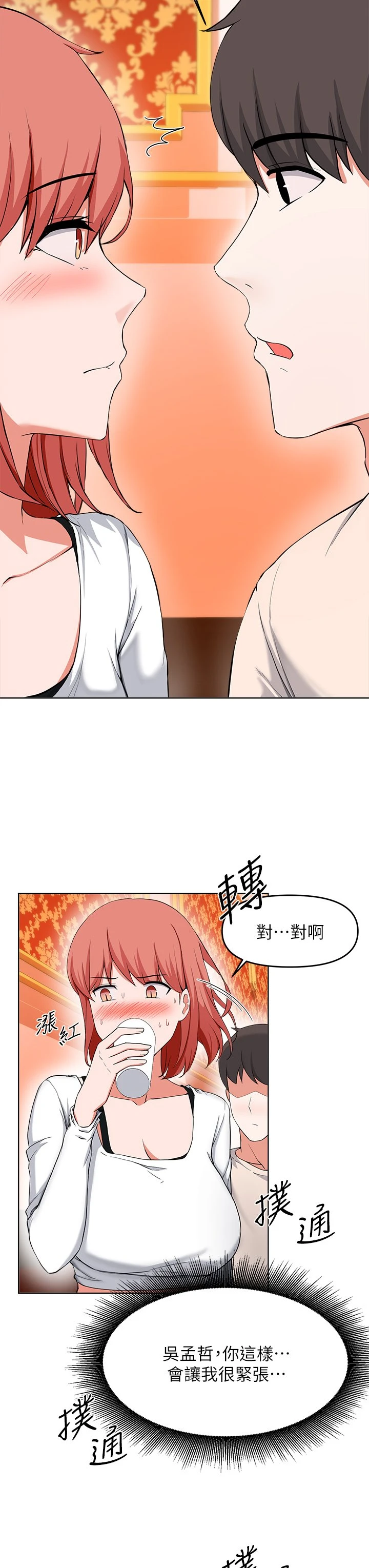 [韩国漫画] 废柴逃脱 剧情,女学生#[37P]-20