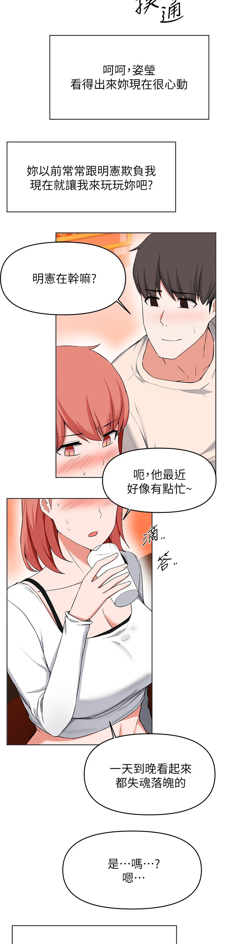 [韩国漫画] 废柴逃脱 剧情,女学生#[37P]-21