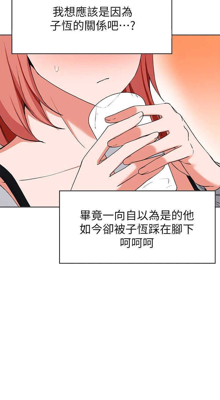 [韩国漫画] 废柴逃脱 剧情,女学生#[37P]-22