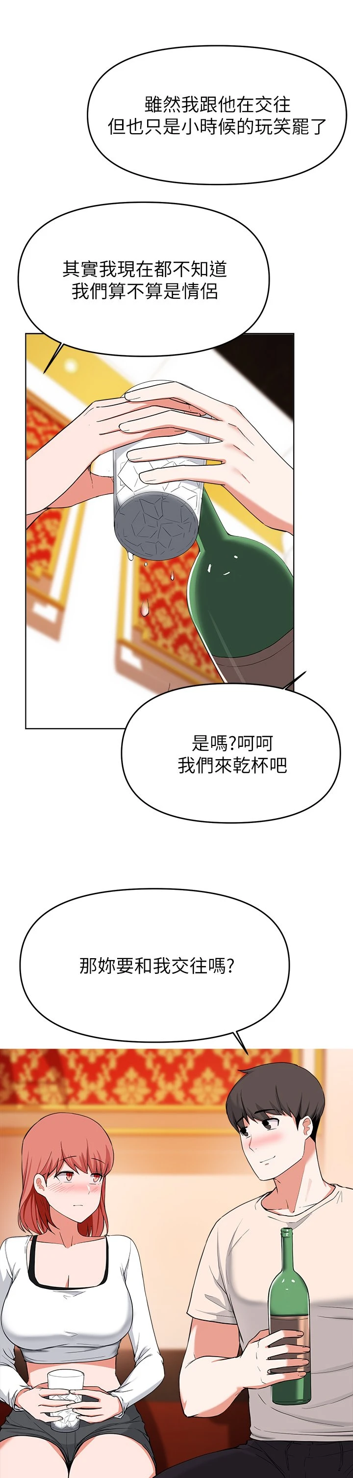 [韩国漫画] 废柴逃脱 剧情,女学生#[37P]-23
