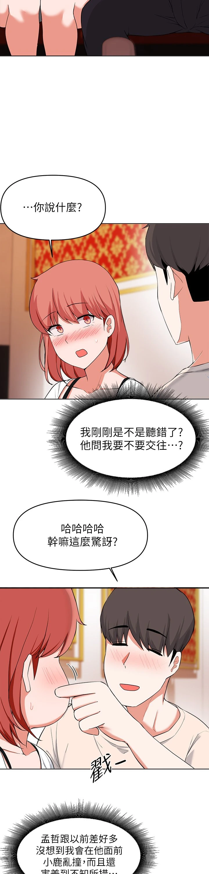 [韩国漫画] 废柴逃脱 剧情,女学生#[37P]-24