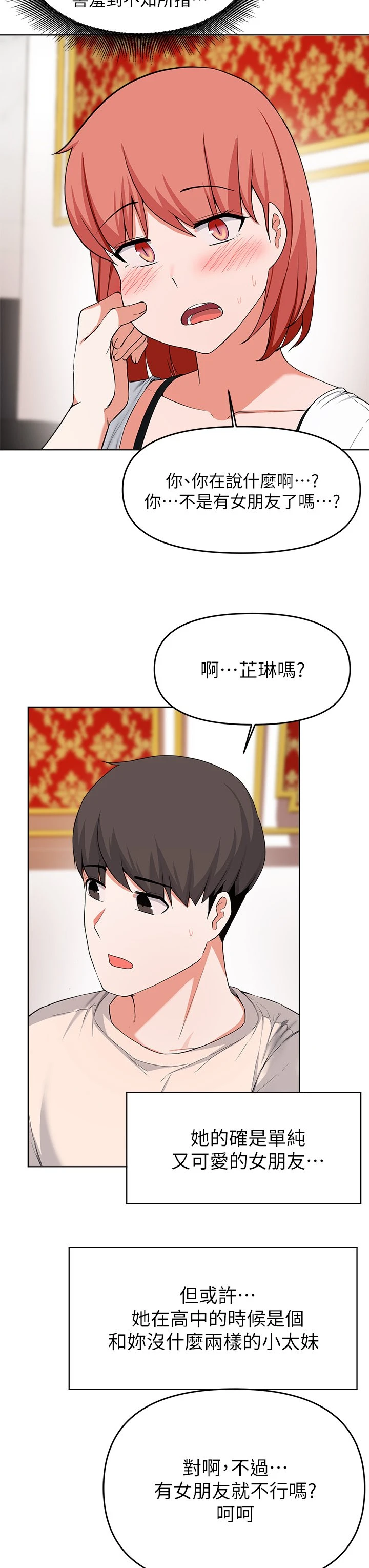 [韩国漫画] 废柴逃脱 剧情,女学生#[37P]-25