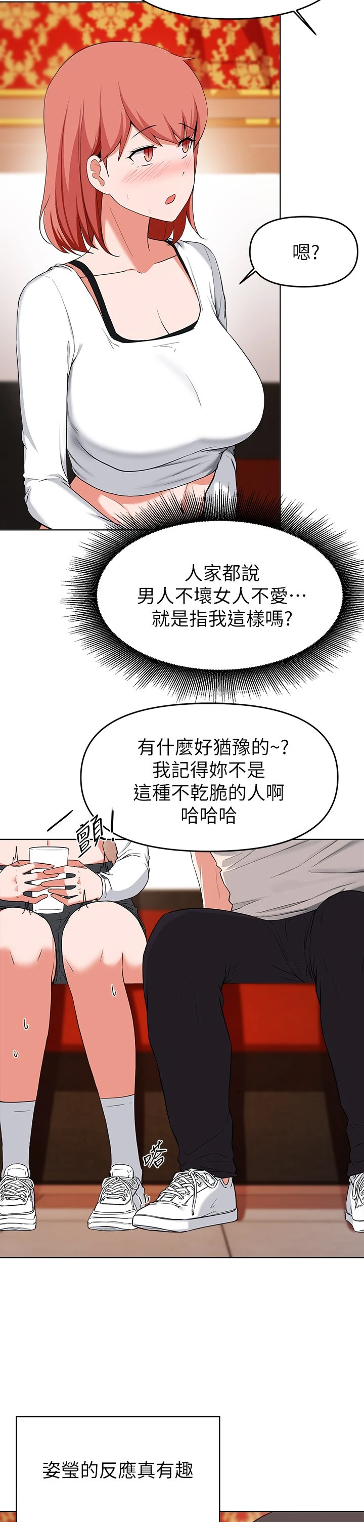 [韩国漫画] 废柴逃脱 剧情,女学生#[37P]-26