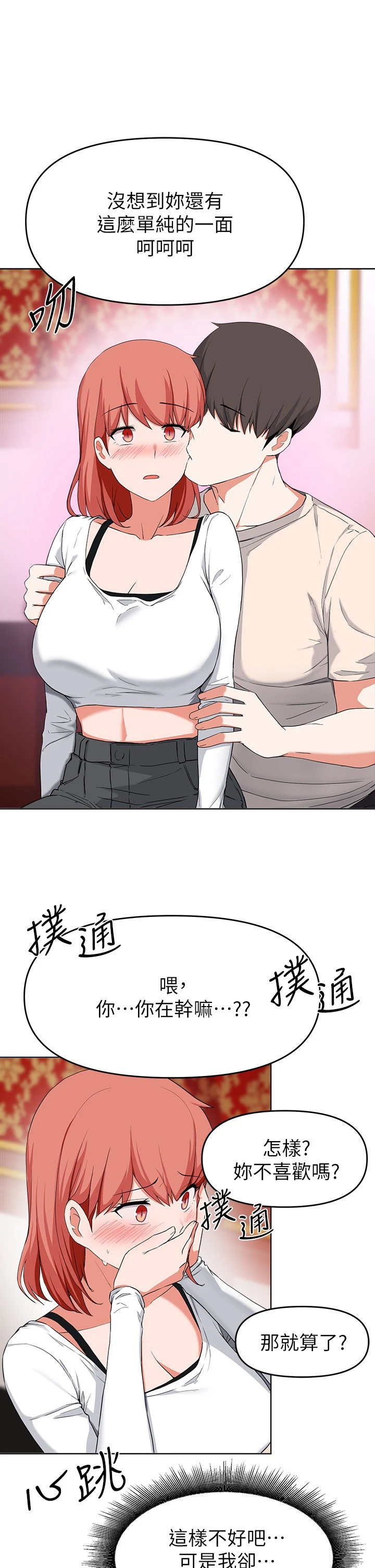 [韩国漫画] 废柴逃脱 剧情,女学生#[37P]-28