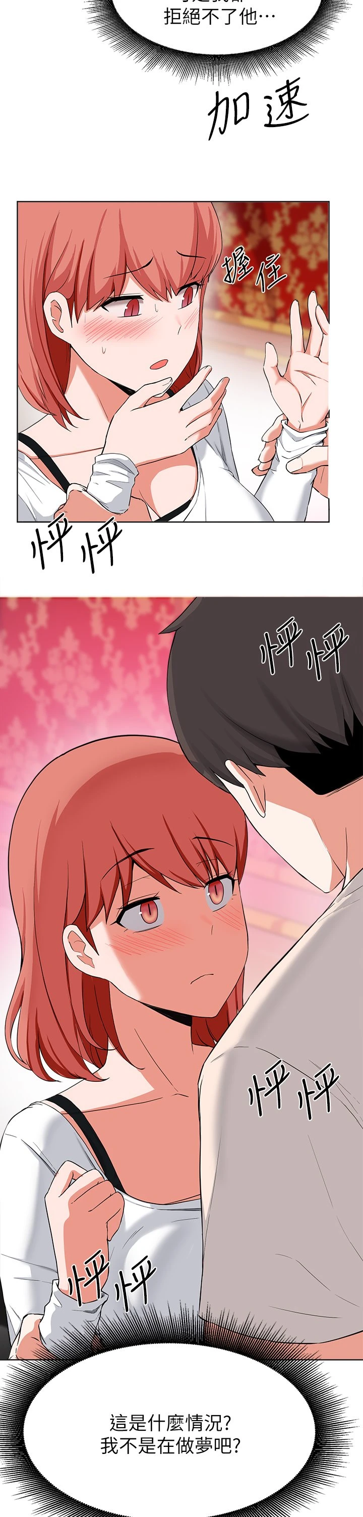 [韩国漫画] 废柴逃脱 剧情,女学生#[37P]-29