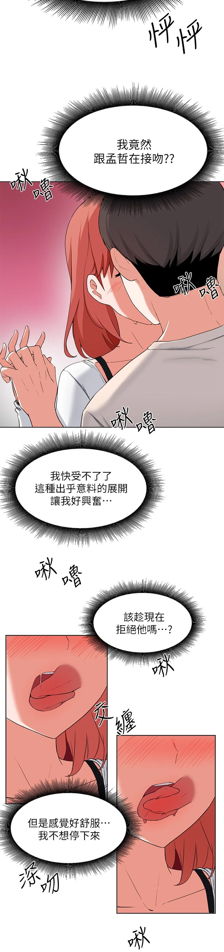 [韩国漫画] 废柴逃脱 剧情,女学生#[37P]-30