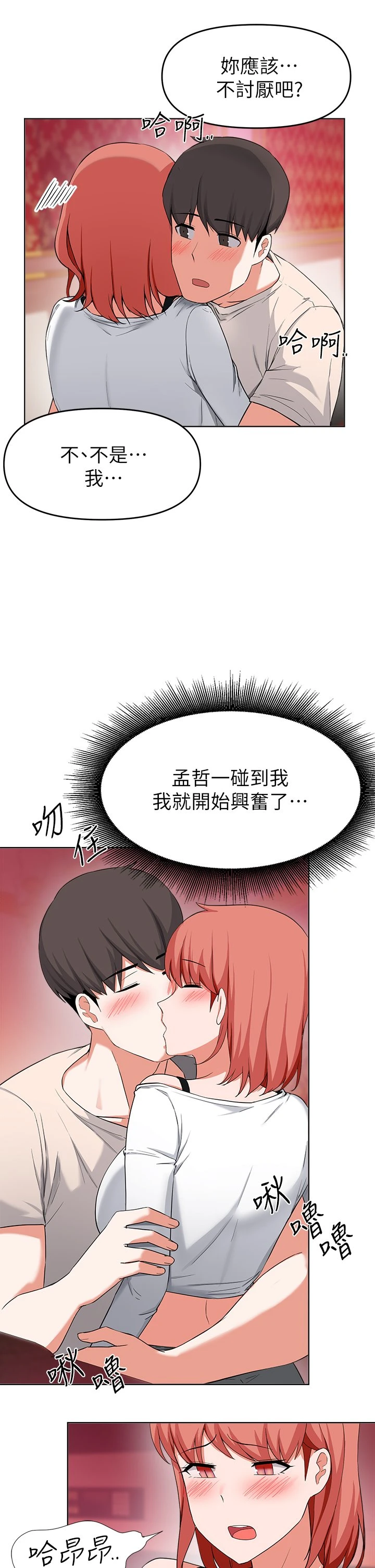 [韩国漫画] 废柴逃脱 剧情,女学生#[37P]-31