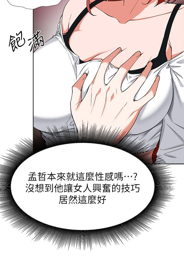 [韩国漫画] 废柴逃脱 剧情,女学生#[37P]-32