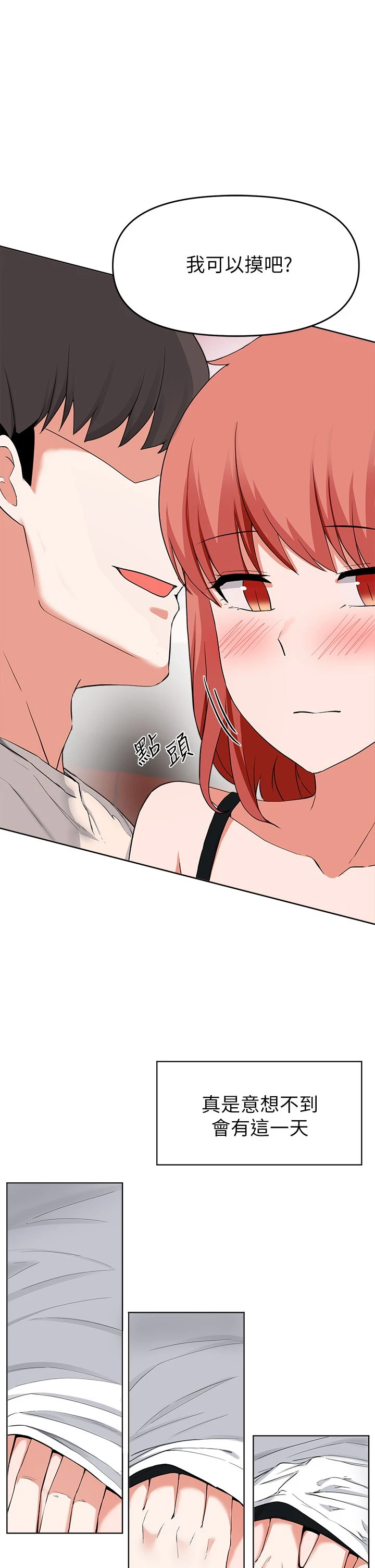 [韩国漫画] 废柴逃脱 剧情,女学生#[37P]-33