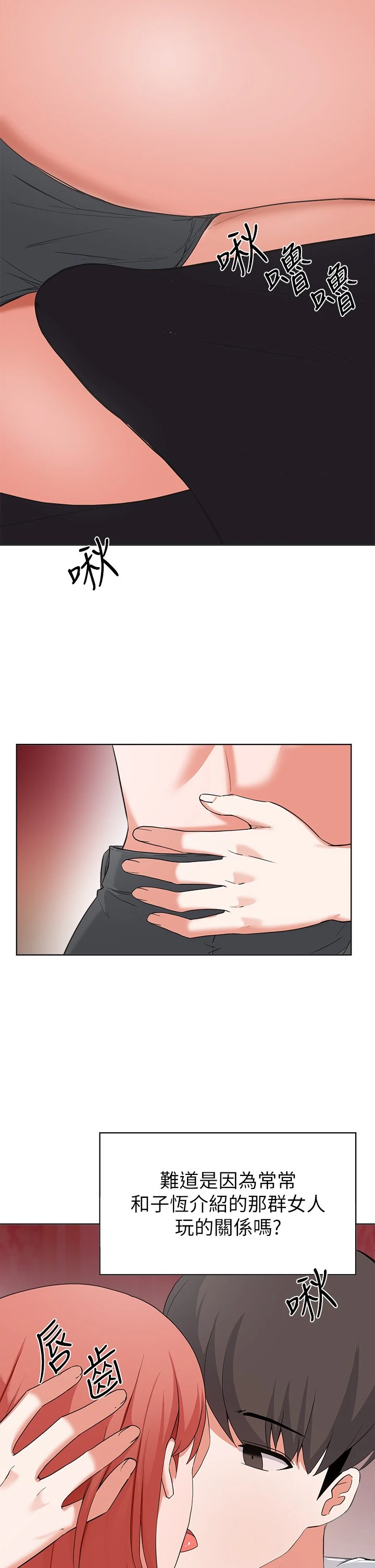 [韩国漫画] 废柴逃脱 剧情,女学生#[37P]-36