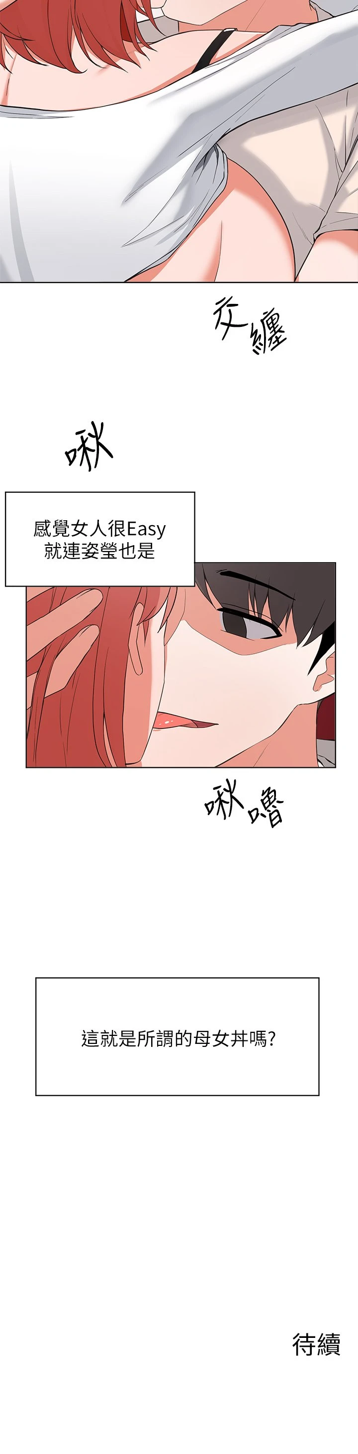 [韩国漫画] 废柴逃脱 剧情,女学生#[37P]-37