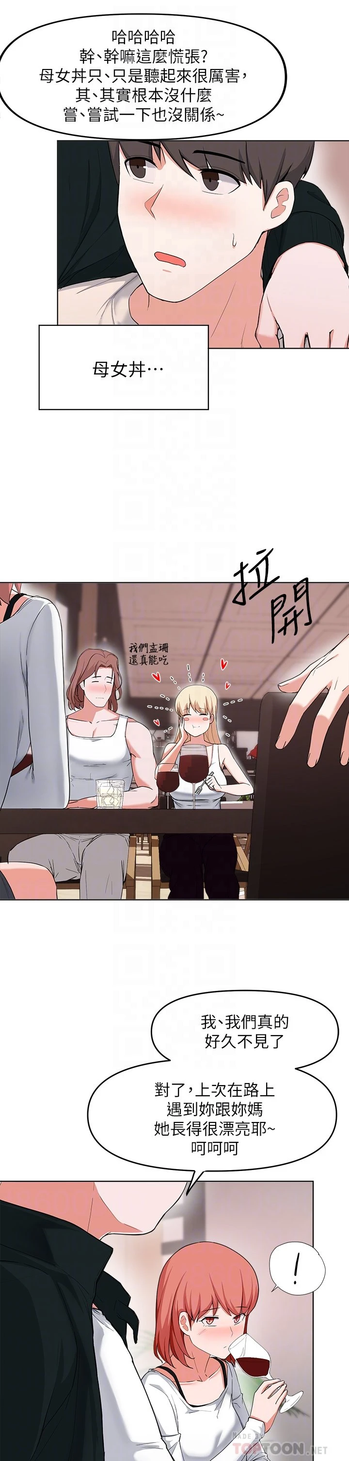 [韩国漫画] 废柴逃脱 剧情,女学生#[37P]-4