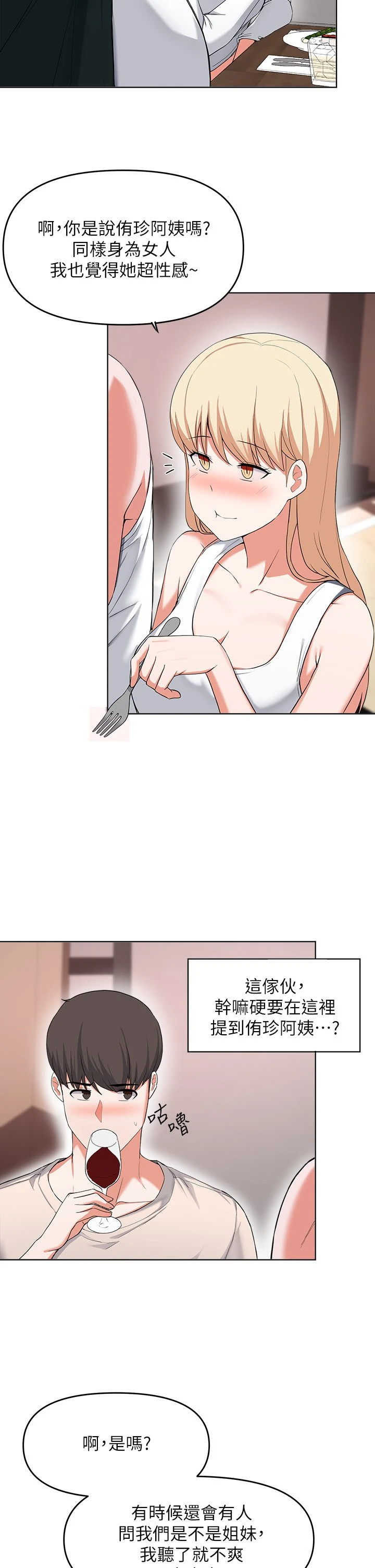 [韩国漫画] 废柴逃脱 剧情,女学生#[37P]-5