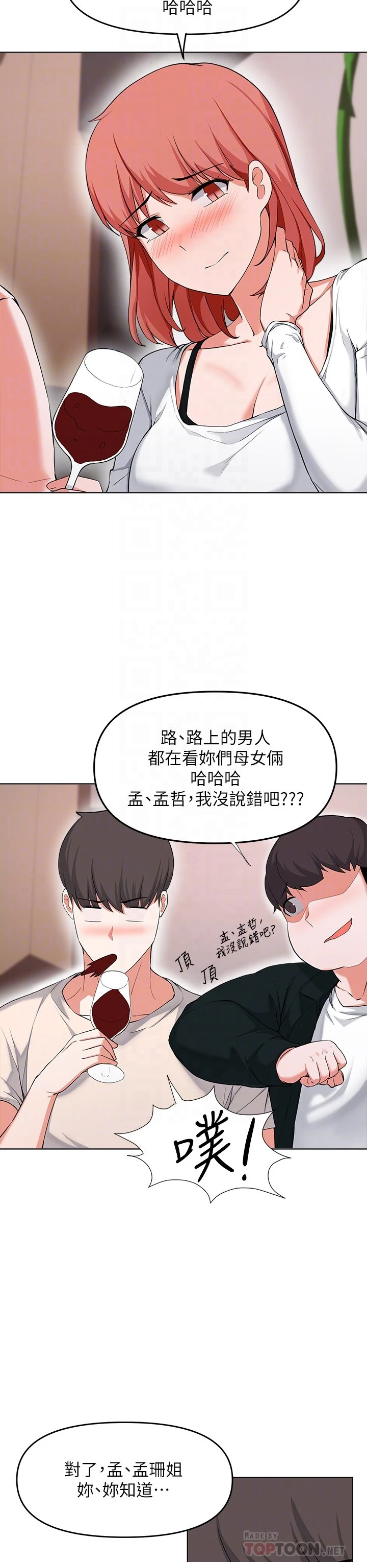 [韩国漫画] 废柴逃脱 剧情,女学生#[37P]-6