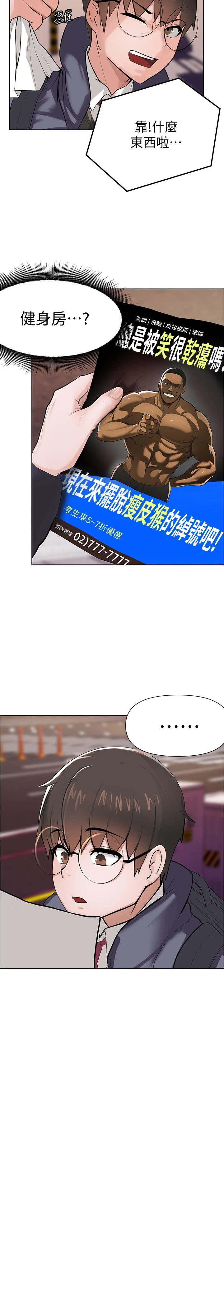 [韩国漫画] 废柴逃脱 剧情,女学生#[42P]-17