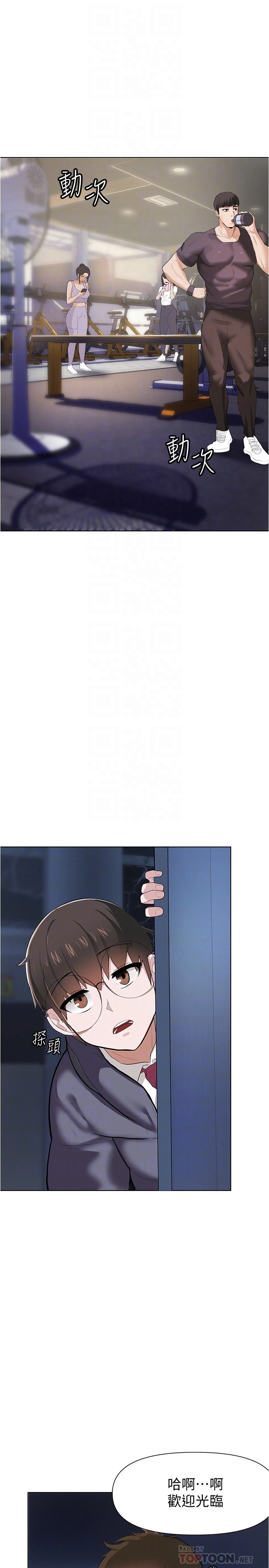 [韩国漫画] 废柴逃脱 剧情,女学生#[42P]-18