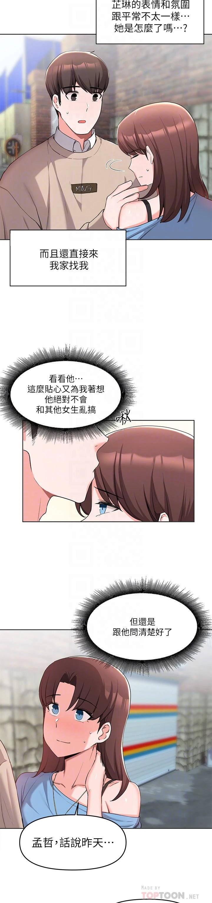 [韩国漫画] 废柴逃脱 剧情,女学生#[37P]-12