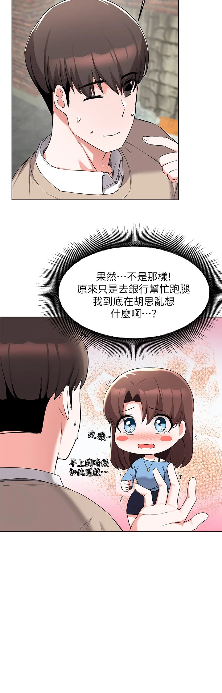 [韩国漫画] 废柴逃脱 剧情,女学生#[37P]-25