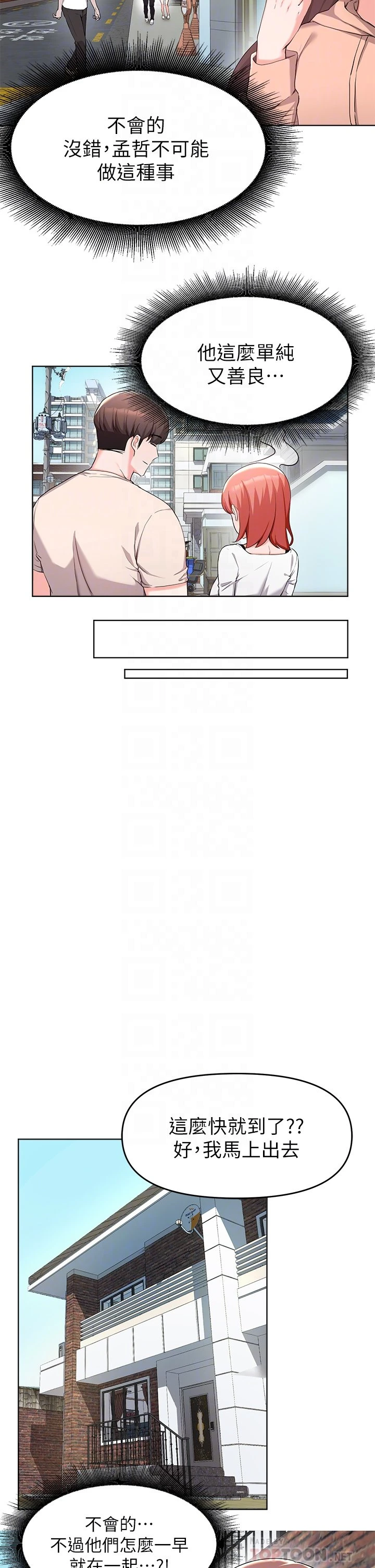 [韩国漫画] 废柴逃脱 剧情,女学生#[37P]-8