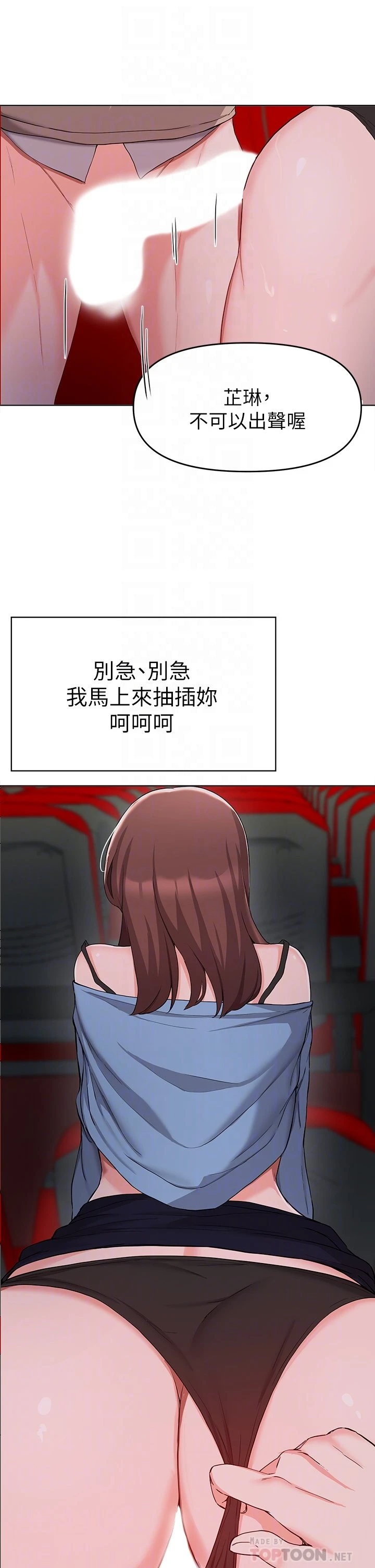 [韩国漫画] 废柴逃脱 剧情,女学生#[38P]-16