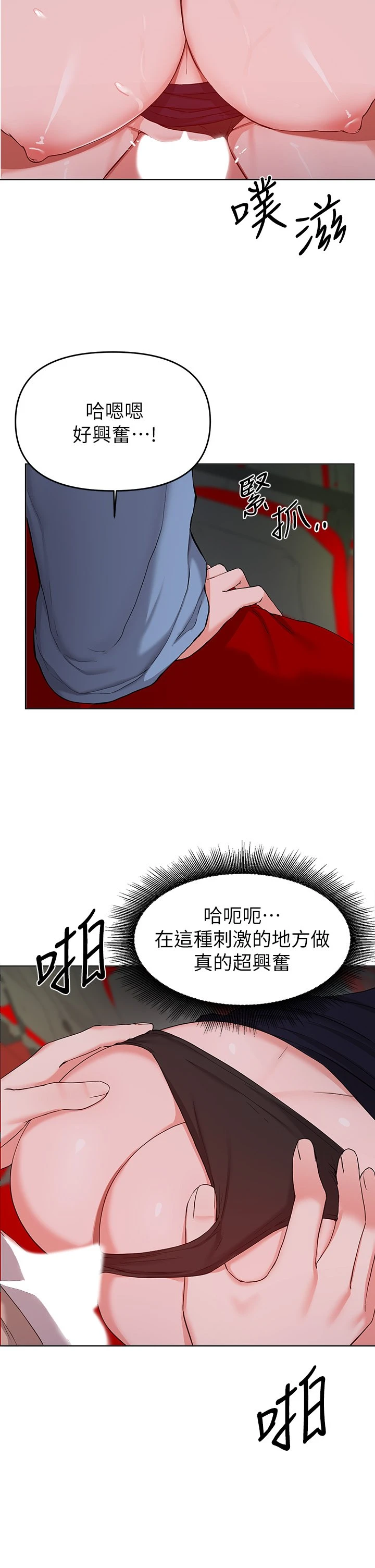 [韩国漫画] 废柴逃脱 剧情,女学生#[38P]-19