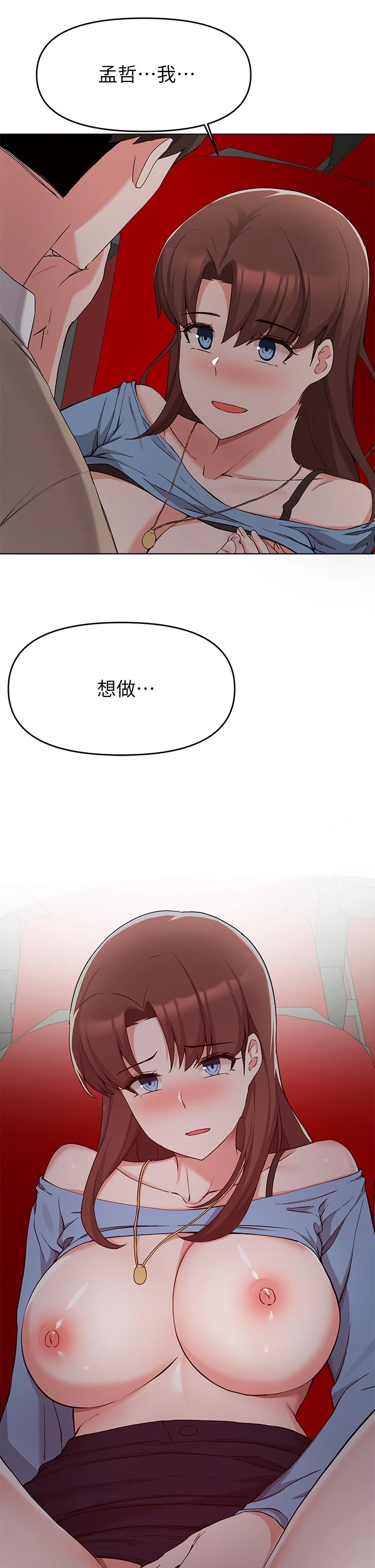 [韩国漫画] 废柴逃脱 剧情,女学生#[38P]-2