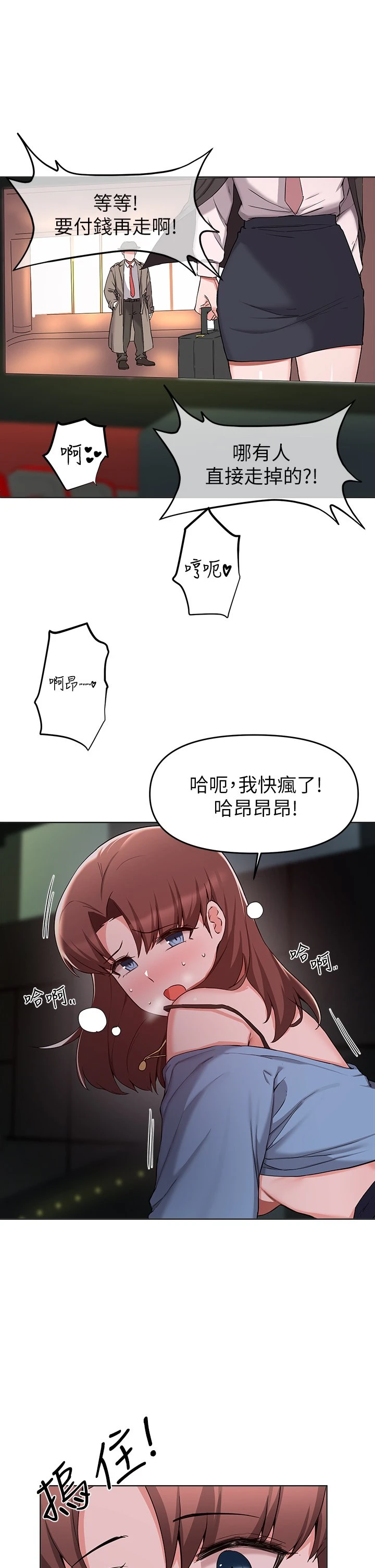 [韩国漫画] 废柴逃脱 剧情,女学生#[38P]-21