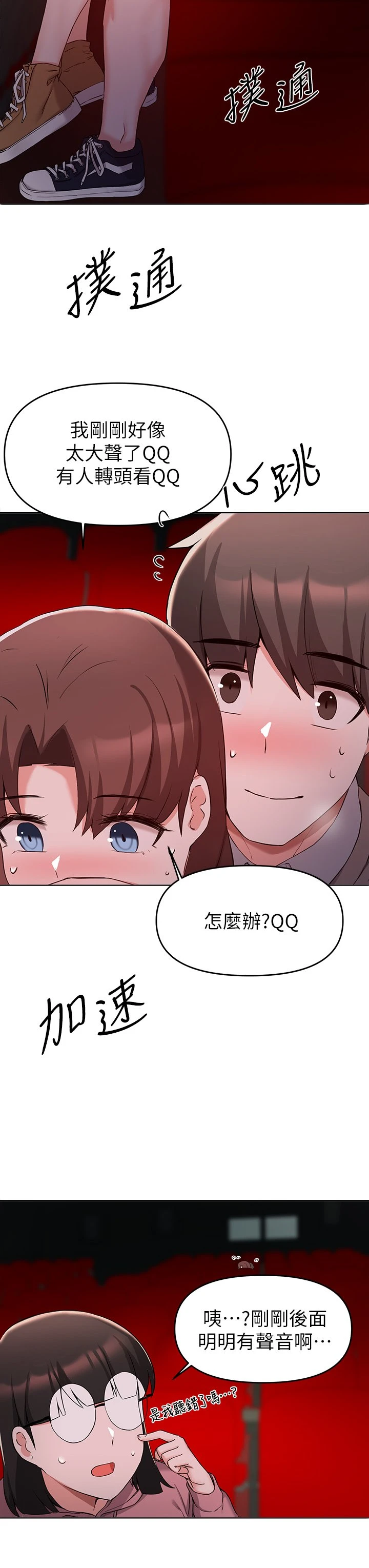 [韩国漫画] 废柴逃脱 剧情,女学生#[38P]-23