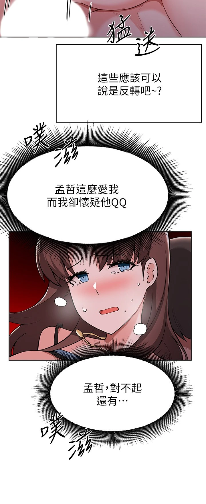 [韩国漫画] 废柴逃脱 剧情,女学生#[38P]-28