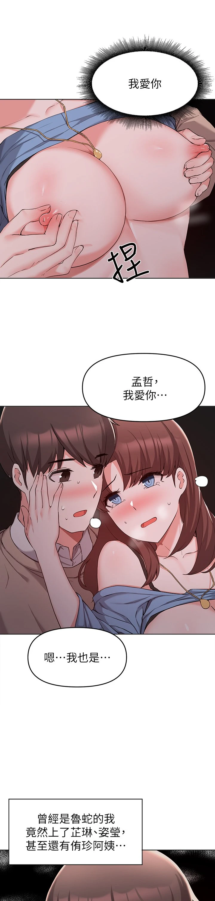 [韩国漫画] 废柴逃脱 剧情,女学生#[38P]-29