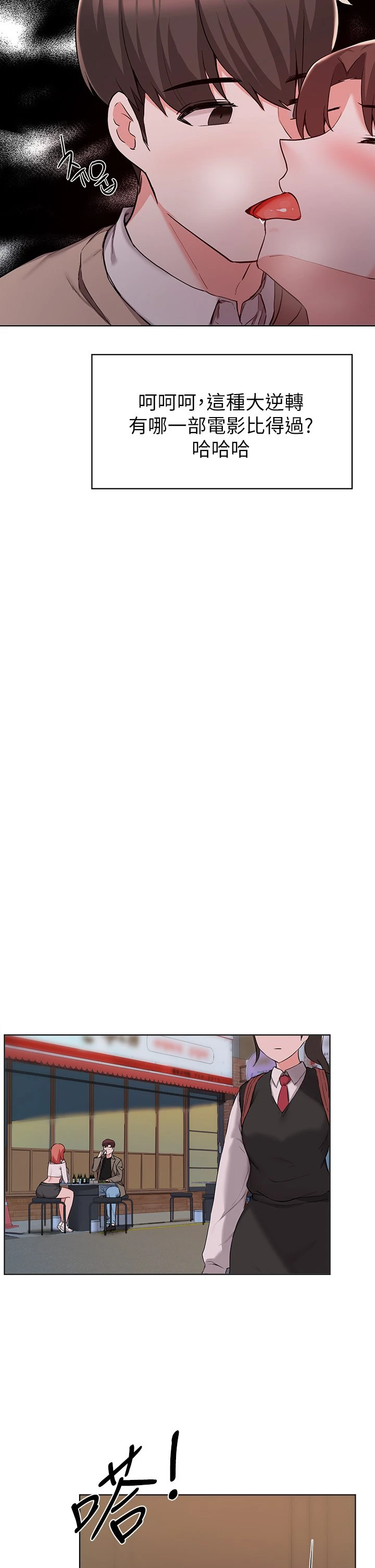 [韩国漫画] 废柴逃脱 剧情,女学生#[38P]-30