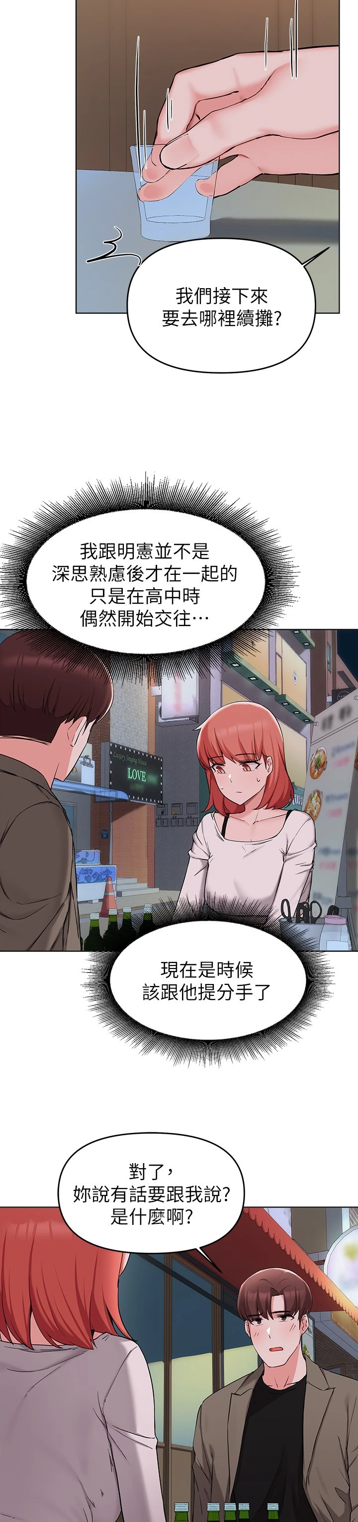 [韩国漫画] 废柴逃脱 剧情,女学生#[38P]-31