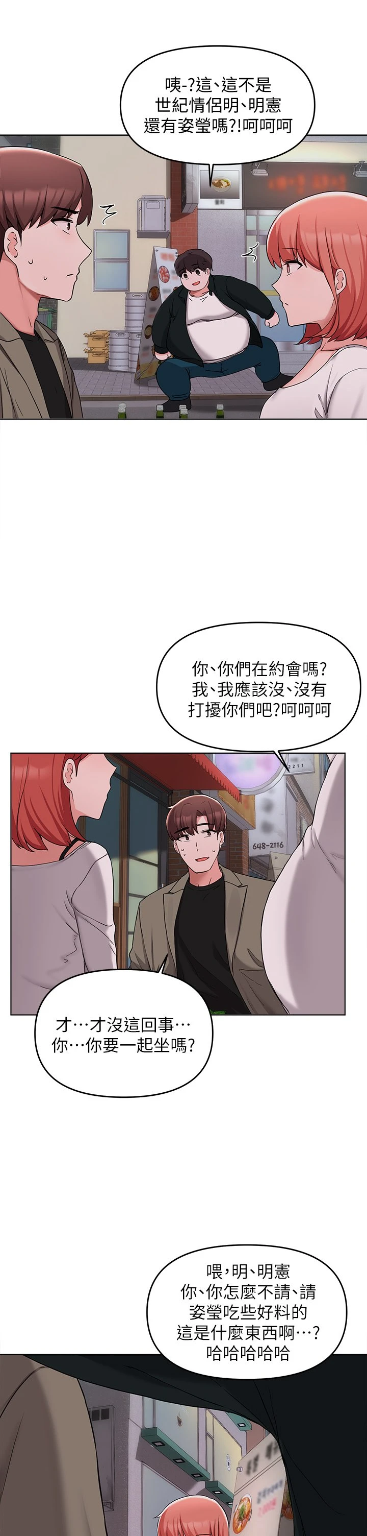 [韩国漫画] 废柴逃脱 剧情,女学生#[38P]-34