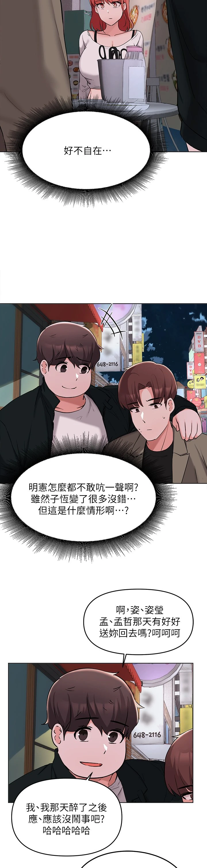 [韩国漫画] 废柴逃脱 剧情,女学生#[38P]-35