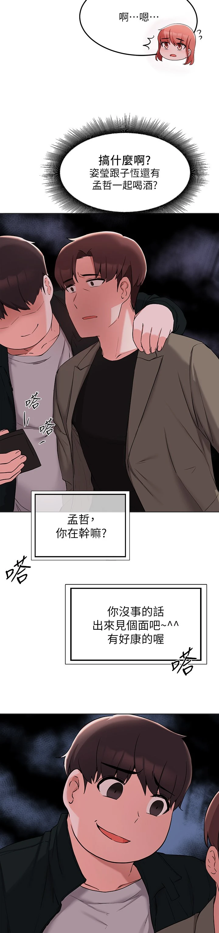 [韩国漫画] 废柴逃脱 剧情,女学生#[38P]-36