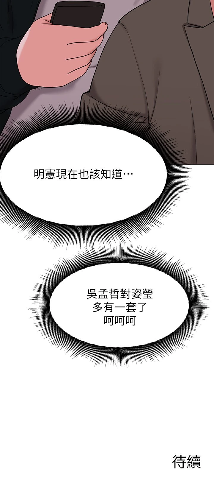 [韩国漫画] 废柴逃脱 剧情,女学生#[38P]-37