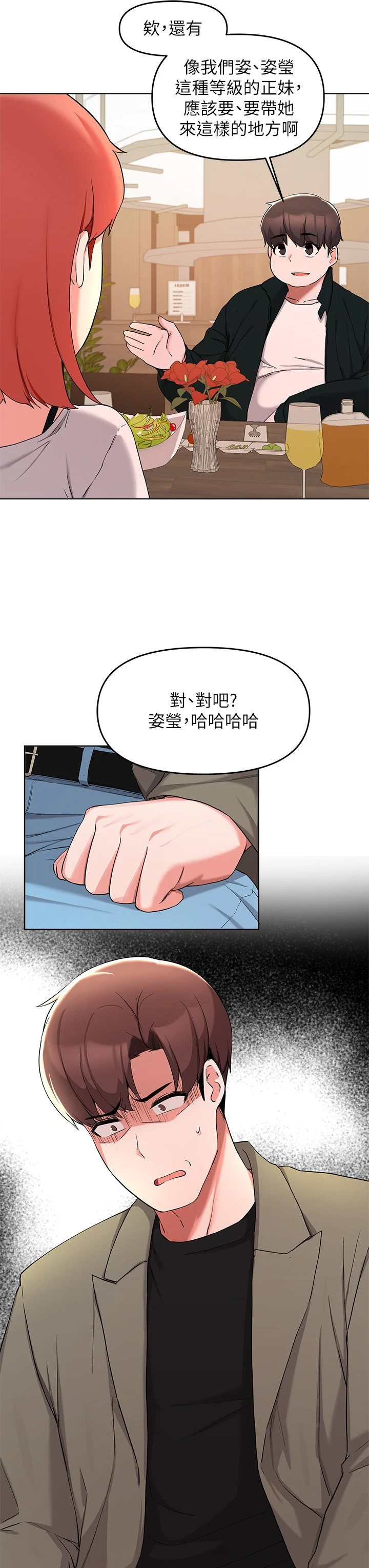 [韩国漫画] 废柴逃脱 剧情,女学生#[37P]-13