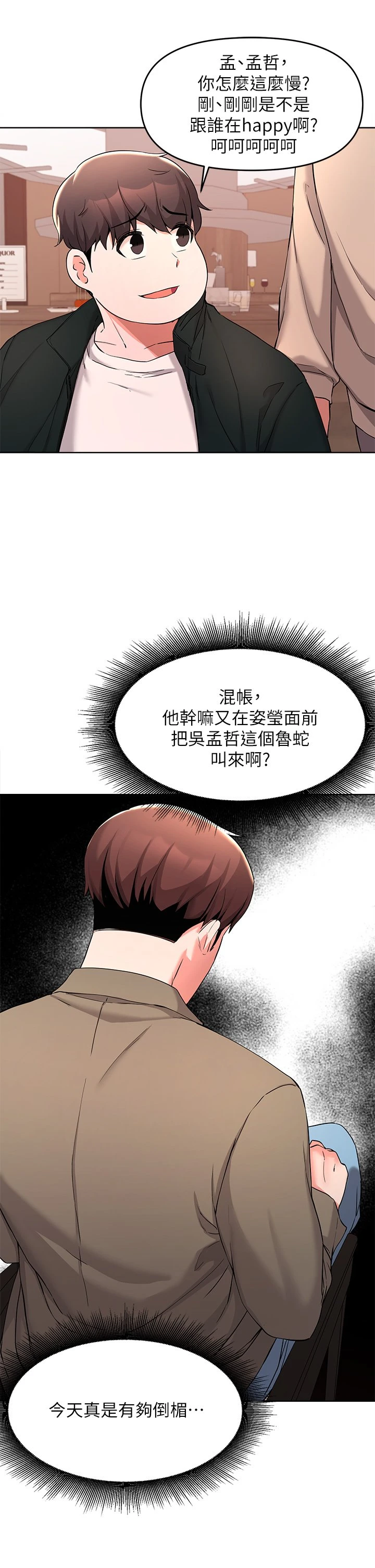 [韩国漫画] 废柴逃脱 剧情,女学生#[37P]-19