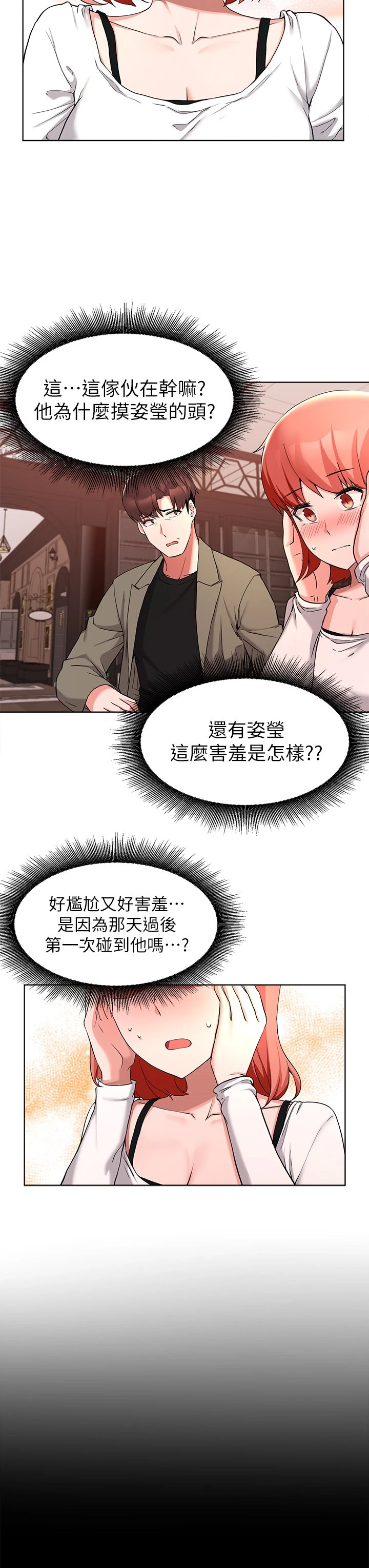 [韩国漫画] 废柴逃脱 剧情,女学生#[37P]-21