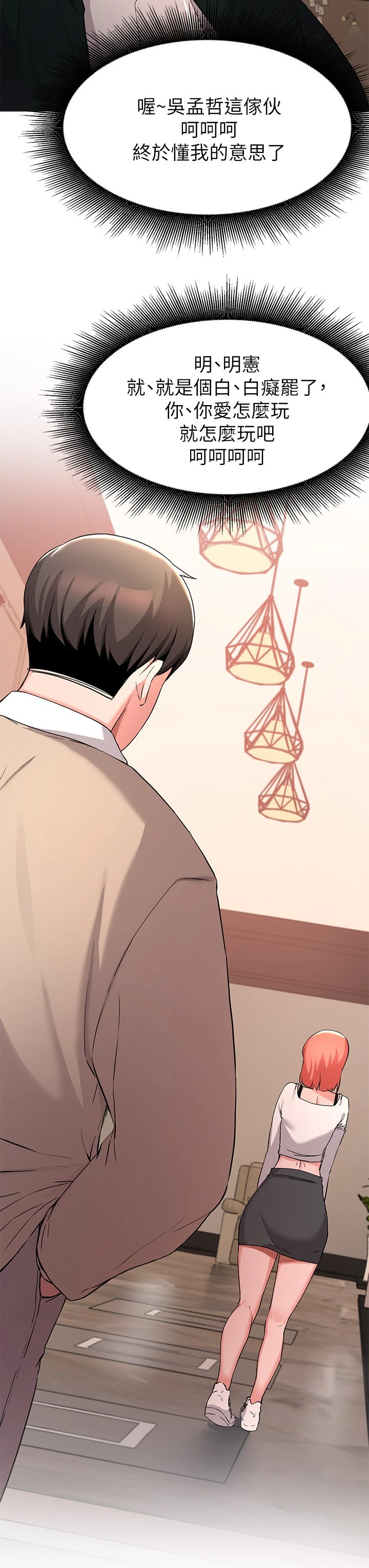 [韩国漫画] 废柴逃脱 剧情,女学生#[37P]-26