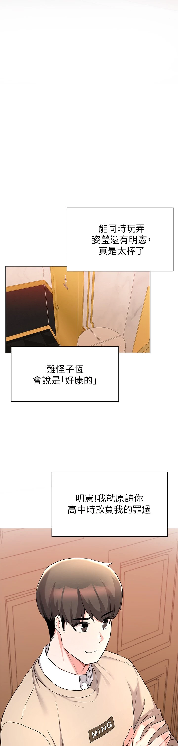 [韩国漫画] 废柴逃脱 剧情,女学生#[37P]-27