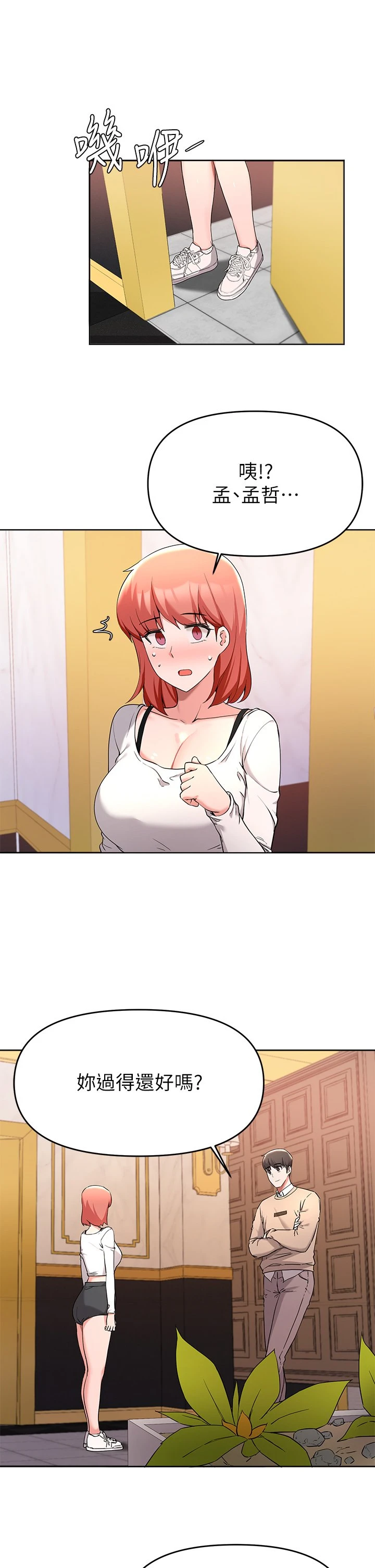 [韩国漫画] 废柴逃脱 剧情,女学生#[37P]-29