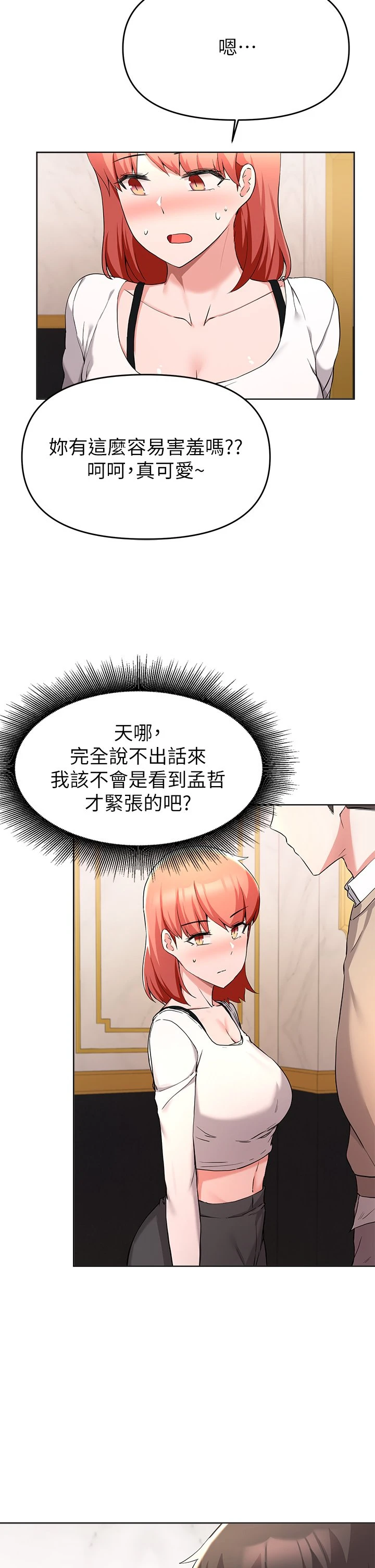 [韩国漫画] 废柴逃脱 剧情,女学生#[37P]-30