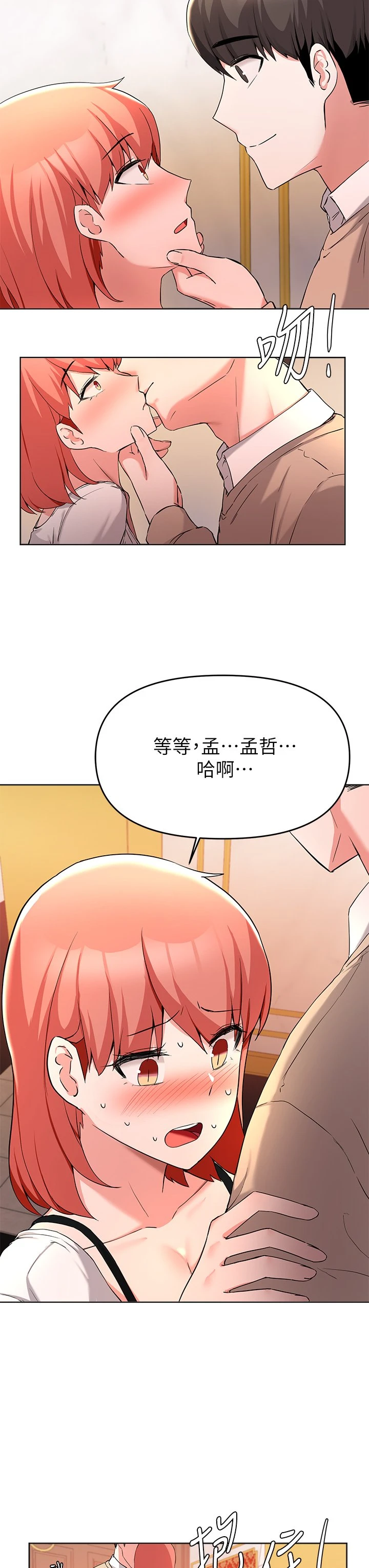 [韩国漫画] 废柴逃脱 剧情,女学生#[37P]-31