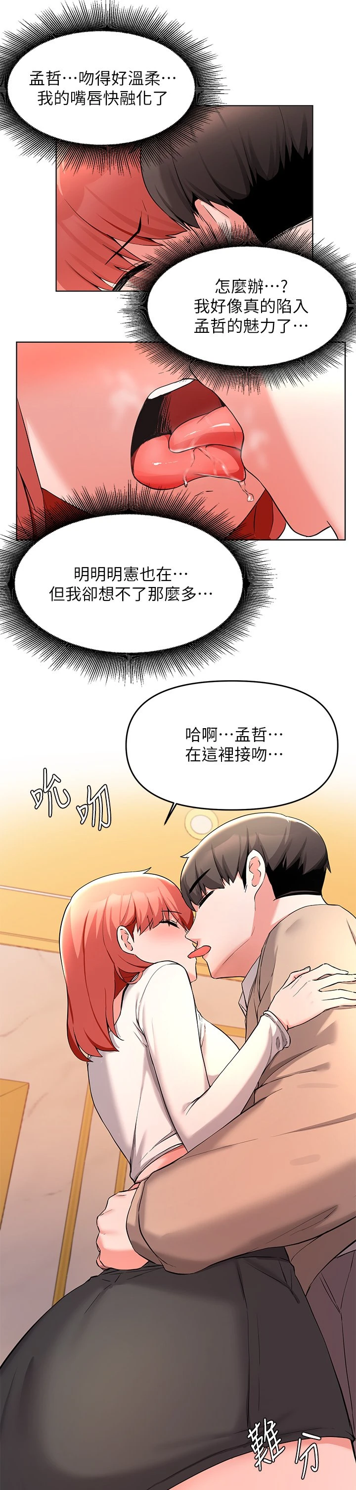 [韩国漫画] 废柴逃脱 剧情,女学生#[37P]-33