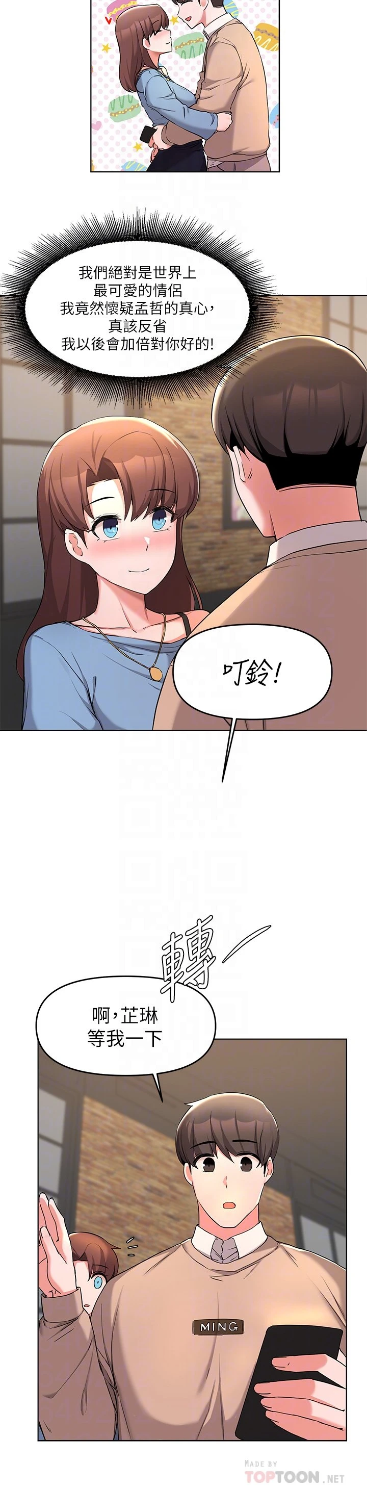 [韩国漫画] 废柴逃脱 剧情,女学生#[37P]-6