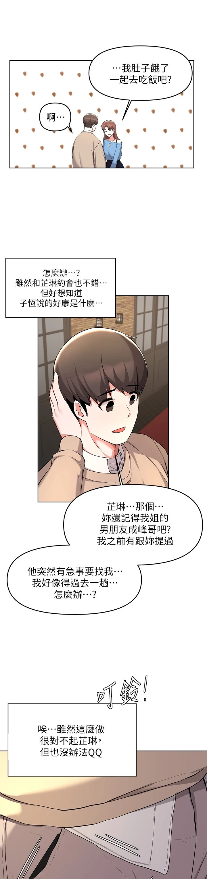 [韩国漫画] 废柴逃脱 剧情,女学生#[37P]-9