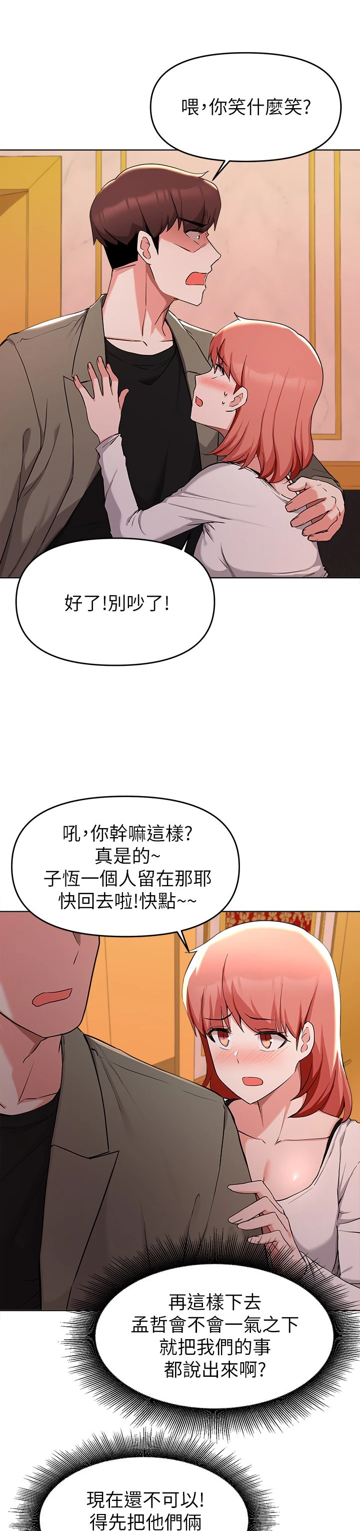 [韩国漫画] 废柴逃脱 剧情,女学生#[41P]-11