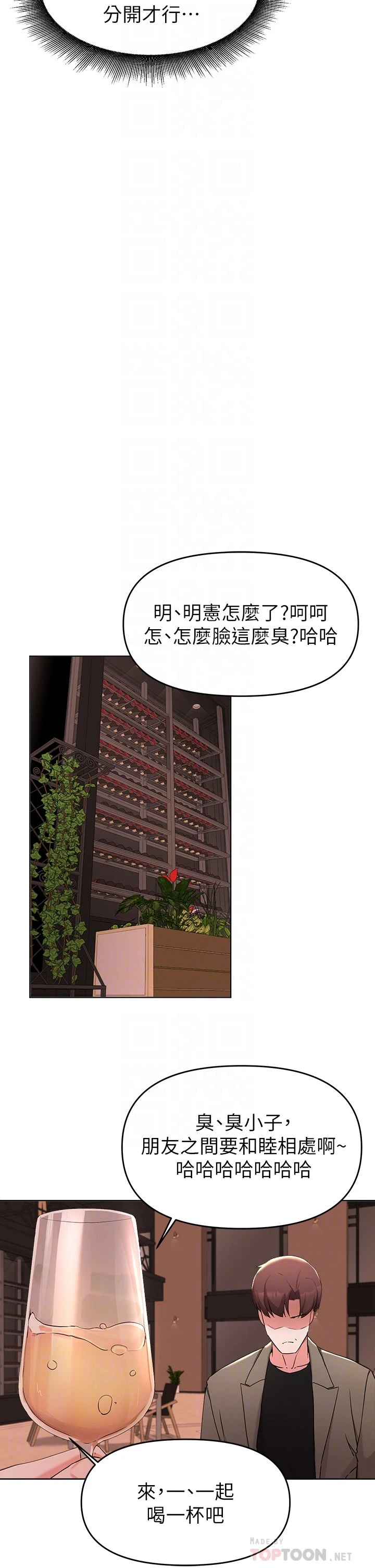 [韩国漫画] 废柴逃脱 剧情,女学生#[41P]-12